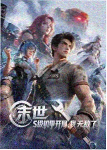 星轨列车 原创动漫 中文在线视频在线观看
